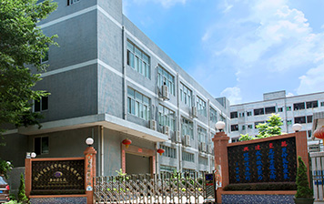 步進電機事業(yè)部成立