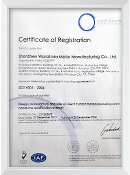 ISO14001:2004環(huán)境管理體系證書