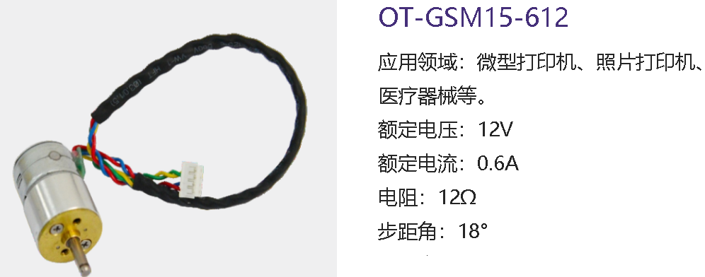 步進電機的原理_步進電機參數(shù)_步進電機廠家-萬至達電機