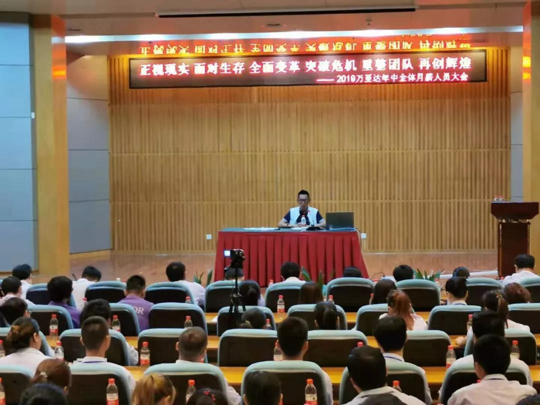 鑄劍為軍，砥礪奮進(jìn)|深圳萬(wàn)至達(dá)年中研討會(huì)及團(tuán)建活動(dòng)圓滿(mǎn)結(jié)束