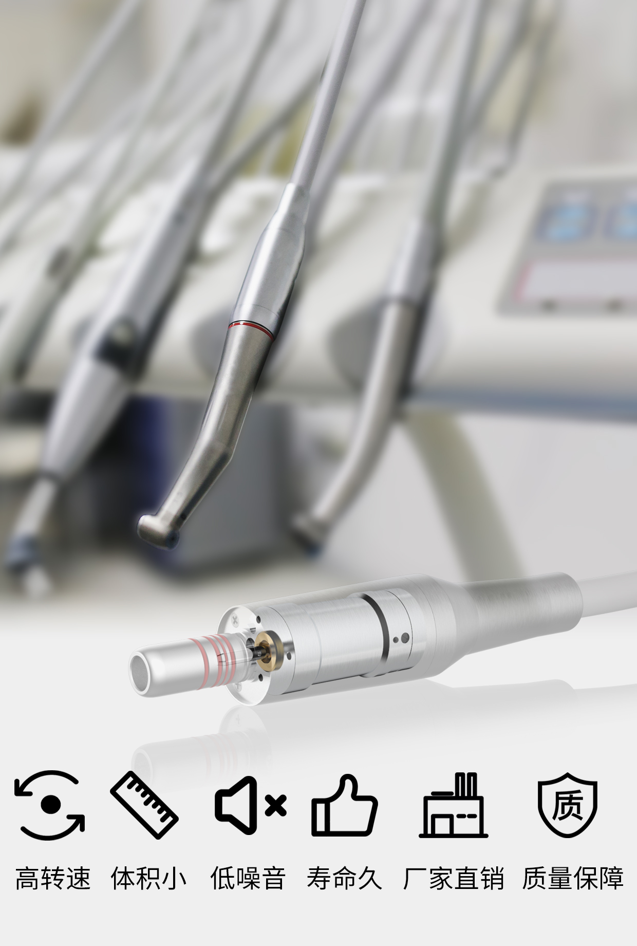 牙科手術(shù)工具電機(jī)解決方案_牙科手機(jī)無(wú)刷電機(jī)-萬(wàn)至達(dá)電機(jī)