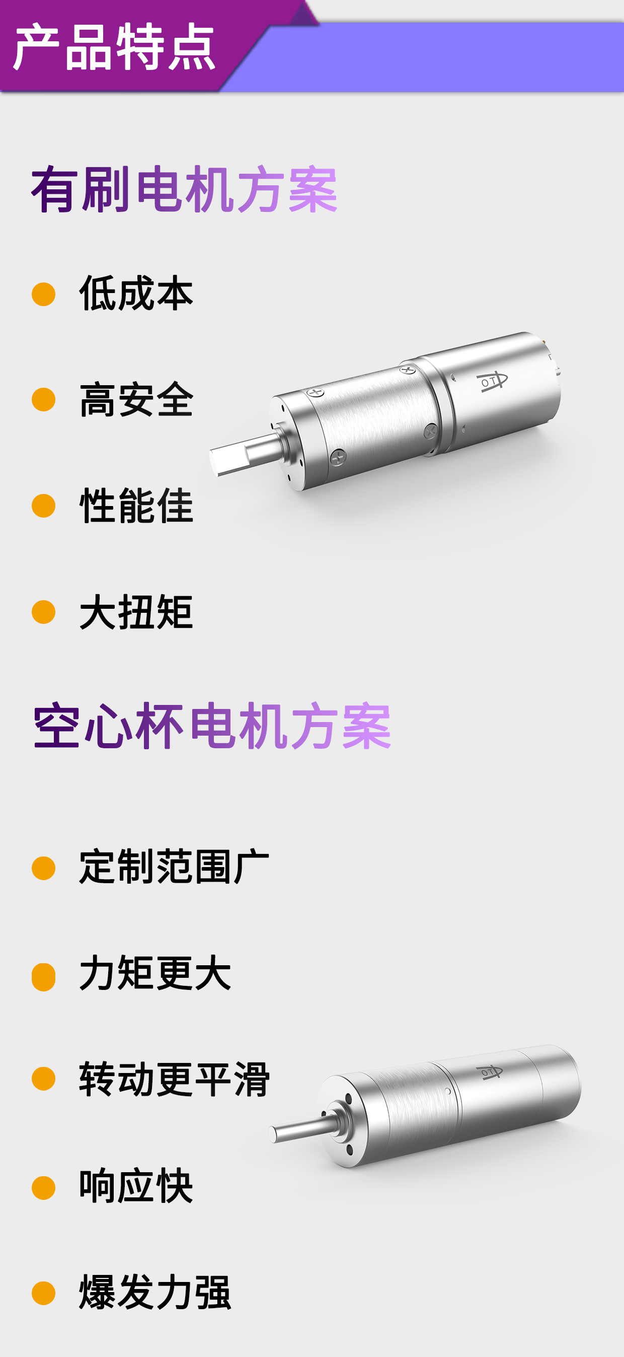 一次性電動(dòng)切割吻合器電機(jī)解決方案_醫(yī)療外科吻合器驅(qū)動(dòng)馬達(dá)-萬至達(dá)電機(jī)